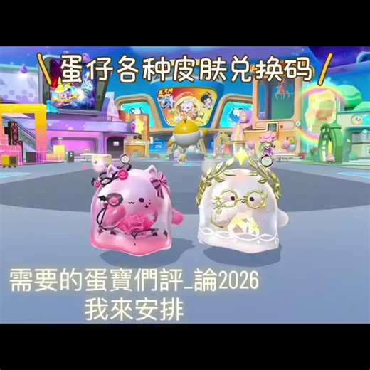 2026最新兌換碼序號分享