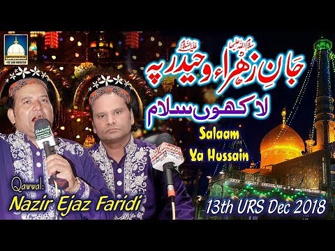 Jaan e Zahra o Haider Pe Lakhon Salam (Salam Ya Hussain) NAZIR EJAZ FARIDI QAWWAL