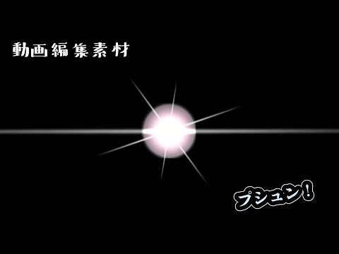 【素材】ブラックアウト(画面消灯エフェクト)