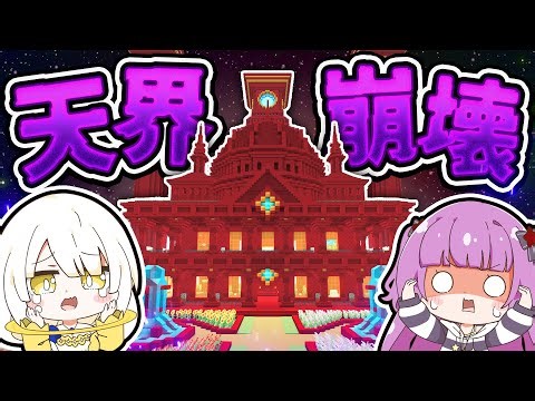 🪐【Minecraft】I woke up to find the heavens dyed red...【Slow commentary】