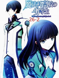 魔法科高校的劣等生第一季 26-2#艺术在抖音