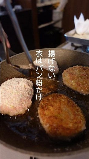 キャベツと豚肉のメンチカツ🥬揚げない！衣はパン粉だけ！#麹レシピ #麹