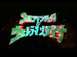 Ultraman DYNA and Ultraman TIGA part 1