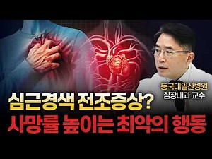 "Don't Assume You're Safe Just Because Your Chest Doesn't Hurt": The Symptom Most Misunderstood b...