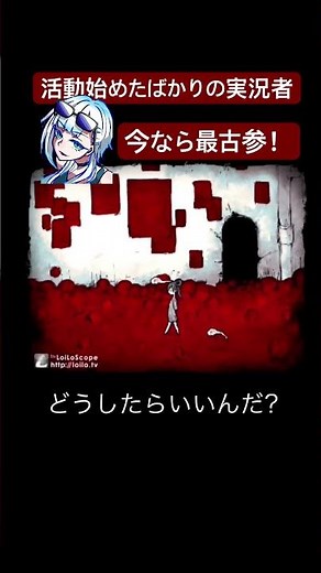 ママに会いたい実況してます！推してください！ #ゲーム実況 #フリーゲーム実況 #ママに会いたい #ゲーム実況初心者
