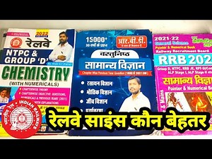 Science Khan Sir Book | Kiran Science | Youth Science 2022 | Genral Science Book For Railway Exam