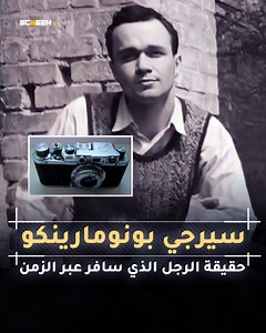 القصة الأغرب في التاريخ... رجل سافر عبر الزمن فاختفى عام ١٩٥٨ ثم ظهر عام ٢٠٠٦ في ميدان عام .. وفجأة يحدث شيئا اخر لم يتصوره أحد .. لتكون أكثر القصص رعبا وغربة! | ScreeN