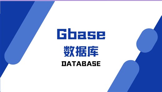 GabaseDatabase 数据库 -GBase database 分区表创建：实战教程