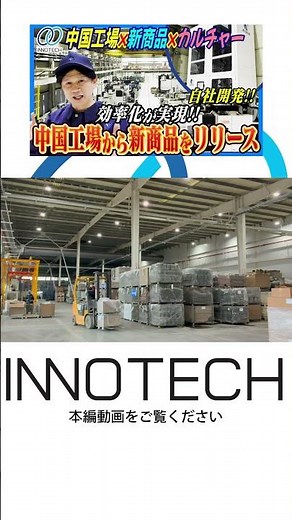 日新精密は4月に新工場を稼働させます！