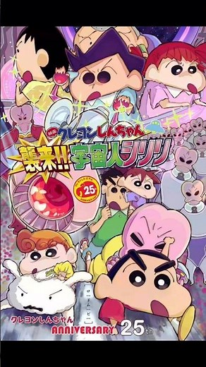 Shin-chan vs doraemon movie 🎬