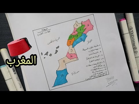 رسم خريطة المغرب