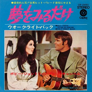 Bobbie Gentry And Glen Campbell - All I Have To Do Is Dream