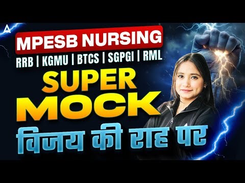 MPESB, RRB, KGMU, BTSC, SGPGI, RML 2026 | Nursing Officer Mock Test | Most Important MCQ Questions