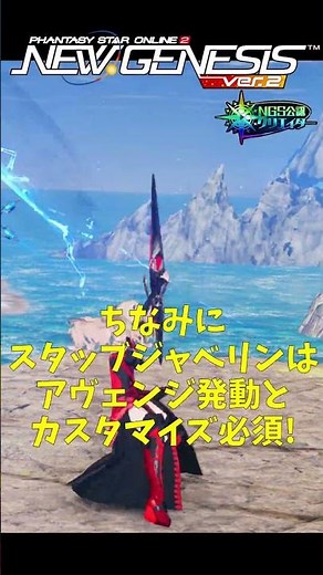 【PSO2NGS】パルチザンまとめて武器迷彩紹介【PSO2:NGS】 #shorts