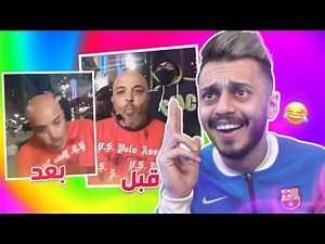 جاب العيد في البث 😂! (ميمز العرب)