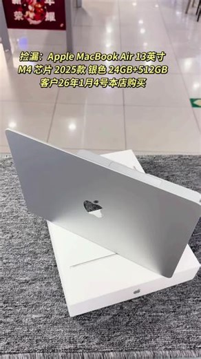 #苹果手机 #笔记本电脑 #平板 #电脑 #苹果macbookair 捡漏：Apple MacBook Air 13英寸 M4 芯片 2025年款 银色 24GB 512GB，9.999新，客户买去基本没有怎么用~2026年1月4号在我们店里买的，用不习惯苹果系统所以出掉。全套包装都在，高配电脑💻性能超级强，官网价格10999客户我们店8千多买的，现在便宜出🇨🇳