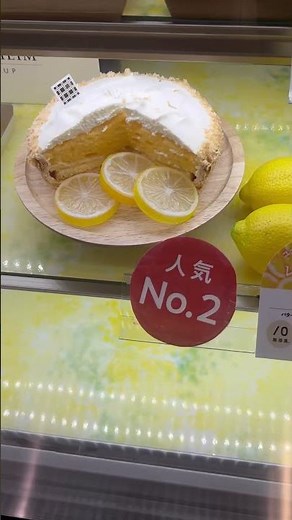 ユーハイムのLemon pie （関東・宮城version）毎年人気の夏季限定商品、レモンパイ！エリアごとにちょっとずつ個性があるそうです。私は関東なので、こちらをいただきます。