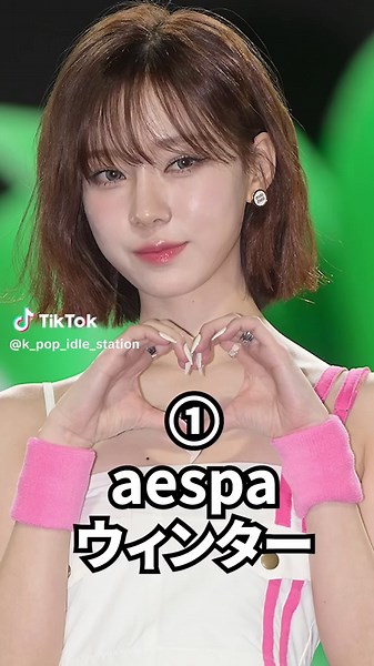 K-POPアイドルの失言で炎上！ウィンター、サクラ、ウォニョンが話題に