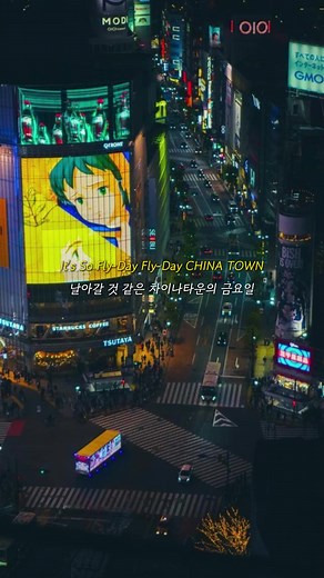 Flyday chinatown - Yasuha #버블경제 #차이나타운 #향수 #시티팝 #음악추천 #일본 #노래 #fypシ #추천떠라 #띵곡