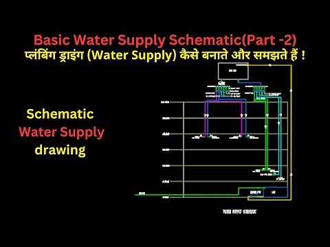 AutoCAD Water Supply Schematic | Sanitary drawing in AutoCAD | Plumbing autocad drawing Part 2