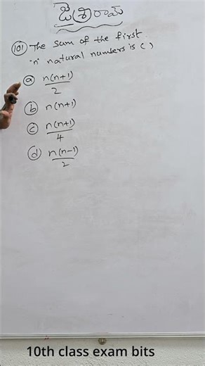 10th class exam bits 101