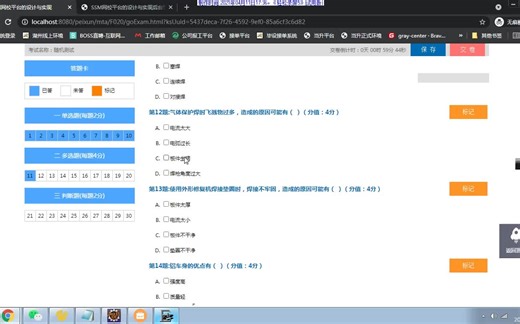 基于javaweb的在线课程学习平台