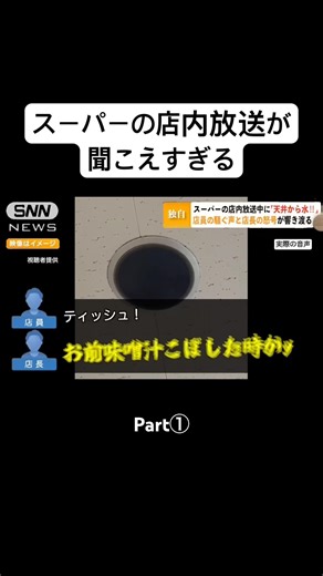 店内放送が聞こえすぎる Part①