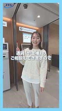 【福岡空港国際線】福岡銀行の外貨両替がとっても便利！