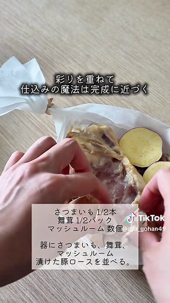 豚ロース西京漬焼きの簡単レシピ