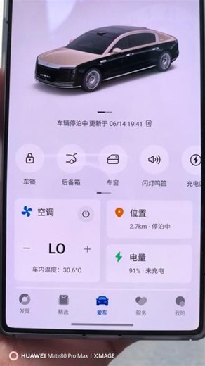 尊界 S800，远程定位一键开关，隐私自己说了算！ 拒绝被 “定位”！尊界 S800 超级隐私模式，远程位置直接禁用鸿蒙智行。商务洽谈、私密出行，最怕位置暴露？尊界 S800 一键锁死定位，你的行踪，只由你掌控。高端从无妥协，隐私必须闭环🔒 尊界 S800，远程定位 摄像头 麦克风全禁用。#尊界S800 #智驾 #这一瞬尊有格调 #新能源汽车