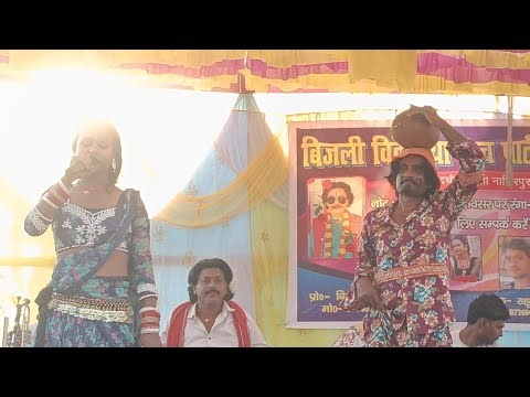 mithlesh bihari program #रेशमा⚔️वीर चौहरमल#बिजली विदेशिया नाचपार्टी 💥