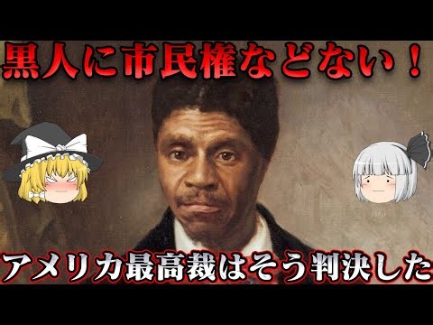 合衆国最大の黒歴史 風化させてはならない事件の数々
