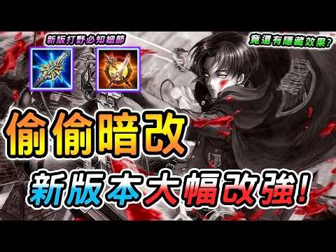 傳說對決 ｜全元進擊版本他竟然偷偷暗改？機制大改強傷害也變痛，還多了超扯暈塔效果！新版打野必知細節，保證淺顯易懂一聽就上手！【娘子】Arena of Valor 納克羅斯