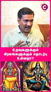 95K views · 1.6K reactions | Relatives & Planets: It's all connected. | Astrologer Rajanadi Parthipan #fblifestyle #familyastrology #planetsandpeople #relationalhoroscope #grahaeffect #astrologyfacts #cosmicfamily #vedicastrology #relationshipgoals #starpower #destinyconnections #astrologerRajanadiParthipan #cosmoreels #cosmoview | Cosmo View | Facebook