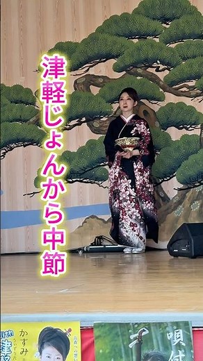 姉と妹♪これが津軽のじょんから節よ！