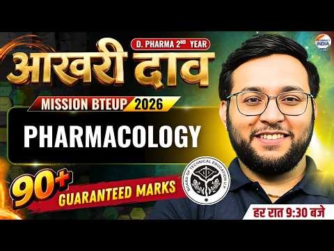 Pharmacology | Mission 2026 | D.Pharma 2nd Year | Class 1 | आखिरी दांव #dpharma