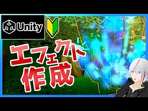 [Unity] How to Make a Game: "Make the screen more vibrant with effects!" 3D Action Game #5