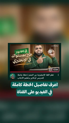إزاي تقسم المذاكرة عشان تطور الأنجليزي بتاعك؟ 🔥