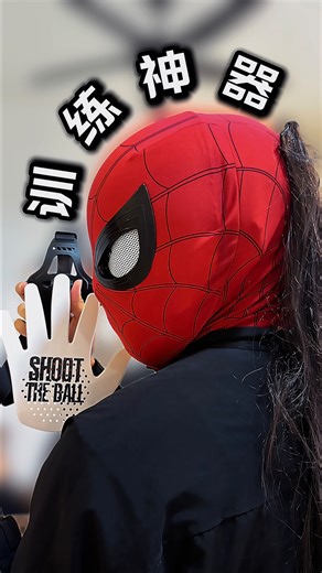 alienzone9 on Instagram: "你绝对没有见过的训练神器🤣！原来我投不进球是因为现在才遇到他… . 想入手这款防守面罩的兄弟可以直接Copy & Paste以下链接🔗！ . 🔗 购买链接： https://my.shp.ee/2UTnkoS 下单的时候输入专属折扣码 ：TRPAAZONE 即可 马上扣 20%👽!"