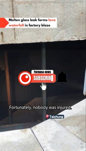 6.1K views · 29 reactions | A fire at a Taiwanglass factory brought temperatures to a sweltering 1,400 degrees. Inside, ropes of red-hot molten glass could be seen pouring out of the containers. It took firefighters 3 hours to put out the blaze. Fortunately nobody was injured in the incident. #glass #glassmaking #factory #fire #taichung | 民視英語新聞 Formosa News | Facebook