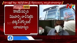 Private hospitals fleecing the public with wrong corona reports in Hyderabad #NtvTelugu #NtvNews #CoronavirusIndia | Ntv Telugu