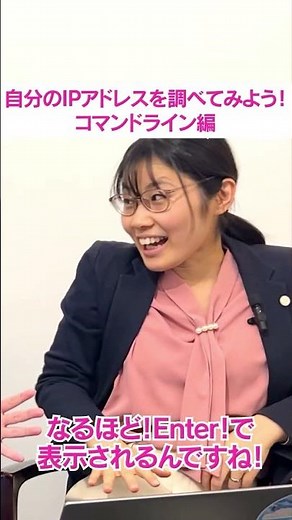 自分のIPアドレスを調べてみよう！コマンドライン編 #IT #コマンドプロンプト #豆知識 #インターネット #IPアドレス #ブラウザ #コマンドライン