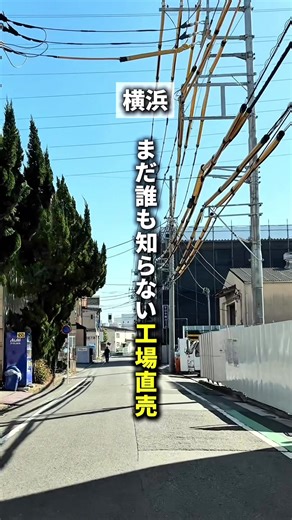 ▼詳しくはこちら▼@ajinkoro_odekake ☜ 横浜北部周辺の穴場スポットはお任せ！ \\\\まだ誰も知らない卸売り直売// 食品卸の工場直売所があるの知ってる⁉️ 創業50年の老舗。 実は色んな飲食店のメニューに使われてる食品なんだよ㊙️ ひっそりと一般開放される日があって行ってみたよ✨ 4月から月2回特売SALEするみたい‼️ @icecenter_ ←インスタ見てみてね☺️ -------------------------------------- ▼気になったら消える前に“保存”が便利👆 -------------------------------------- 📍アイスセンター 綱島営業所 @icecenter_ 🏬横浜市港北区綱島東6-11-51 🚶‍♂️新綱島駅から徒歩10分 🅿️駐車場10台以上あり 🕑営業時間 不定期月２回金曜日14:00～15:00 お店のインスタに開催日載ってる！ -------------------------------------- 🚩menu ✔︎ 鶏モモから揚げ1kg 546円(税抜) ✔︎米 2,963円(
