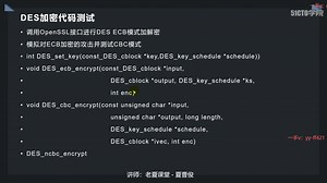 基于openssl的C++实战加密与解密