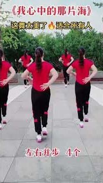 Square dance "The Sea in My Heart"