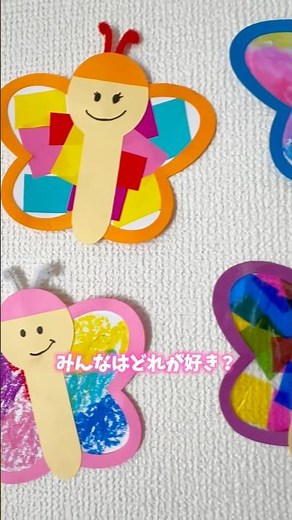 簡単かわいい！ちょうちょの作り方4種類🦋みんなはどれが好き？#製作動画 #壁面製作 #幼稚園 #保育園 #壁面飾り #ちょうちょ #春壁面