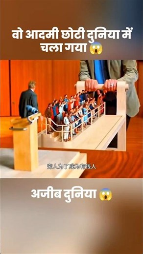 वो आदमी पैसे बचाने के लिए छोटा हो गया 😱 | #short #anime #movie #recap