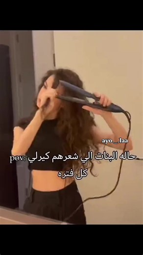 ارد المتابعة اسرع من البرق 💋💥#ايو_تحبكم😫💗 #ايو_cute😺💗 #ايو_AYO💗 #ايو_عمتكم😺💗 #ايو_نجمة_التواضع🧚🏻‍♀️💗