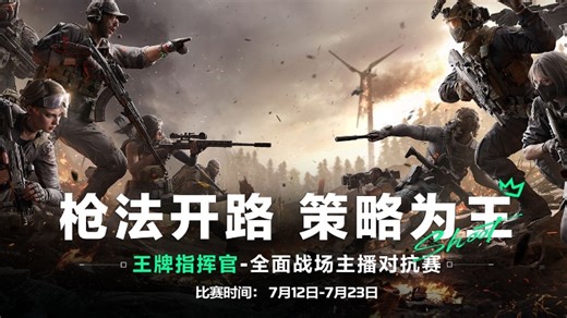 【直播回放】ACL冠军！主播赛四强！恶作剧游戏 2025年07月22日20点场