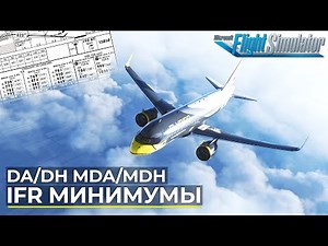 Decision Height Minimum Descent Altitude Explanation